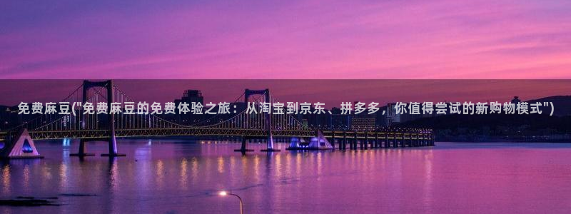 久久社区麻豆：免费麻豆(\