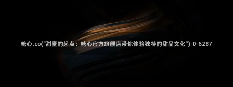 .糖心vlog：糖心.co(\