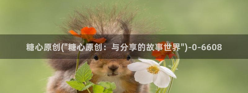 糖心vlog女神有哪些：糖心原创(\