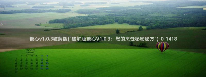 糖心txvlogcom：糖心v1.0.3破解版(