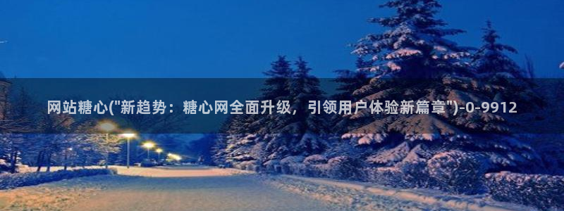 糖心vlog怎么安装：网站糖心(\