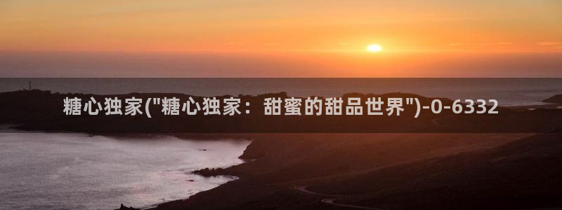 糖 心vlog