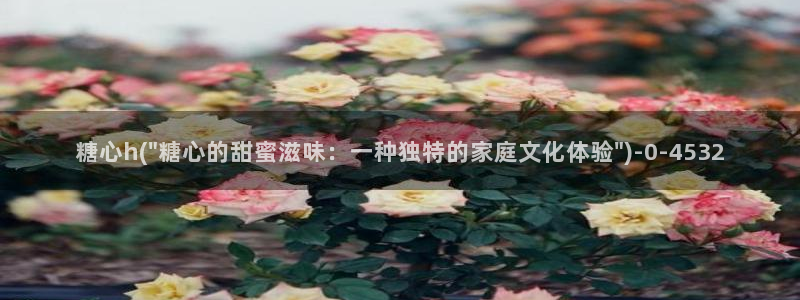 糖心vlog破解免费苹果：糖心h(\